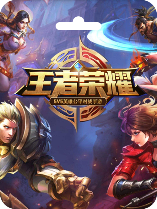 王者荣耀点券快充值